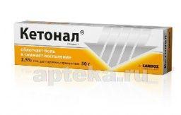 KETONAL gel 2,5%