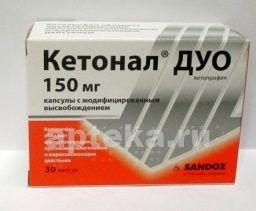 КЕТОНАЛ ДУО 0,15 капсулы N29