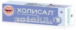 XOLISAL gel 10g