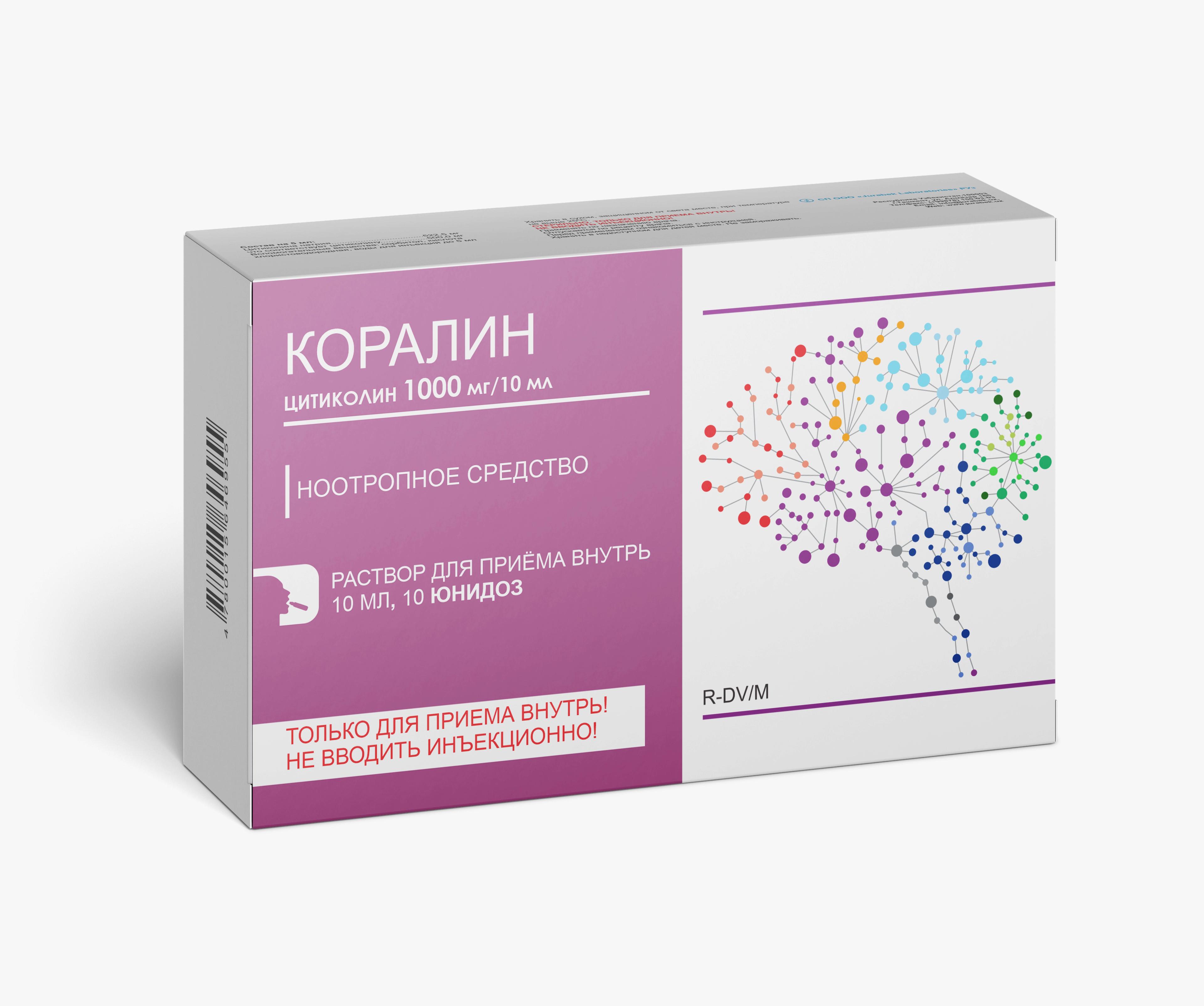 KORALIN eritma dlya priema vnutr 10ml 1000mg/10ml