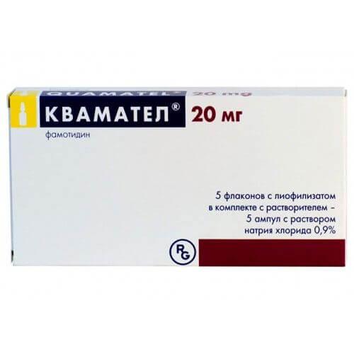 KVAMATEL poroshok 20mg N5