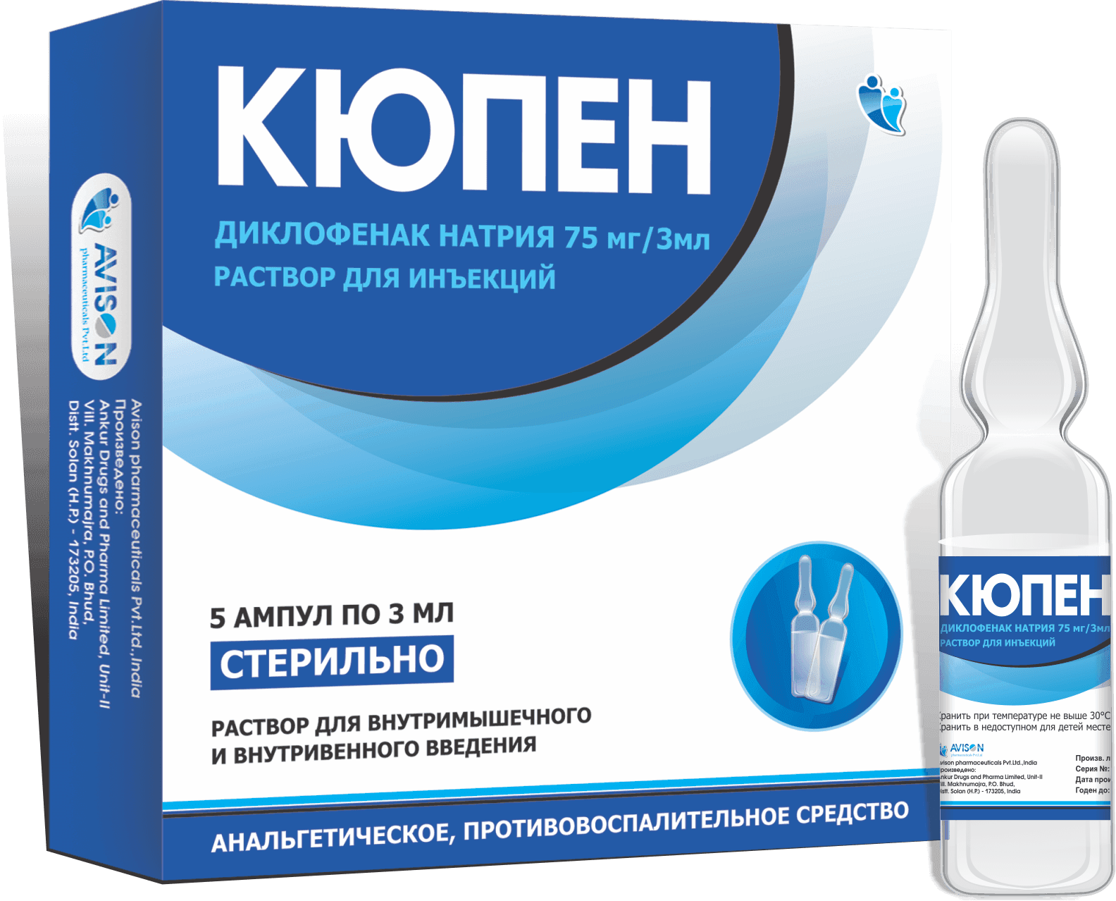 КЮПЕН раствор для инъекций 3 мл 75мг/3 мл N4