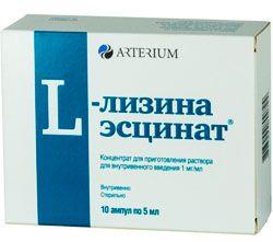 L ЛИЗИНА ЭСЦИНАТ раствор 5 мл 0,001/ мл N9