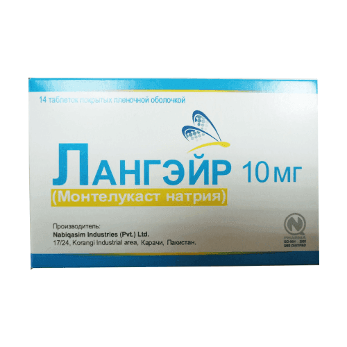 LANGEYR tabletkalari 10mg N14