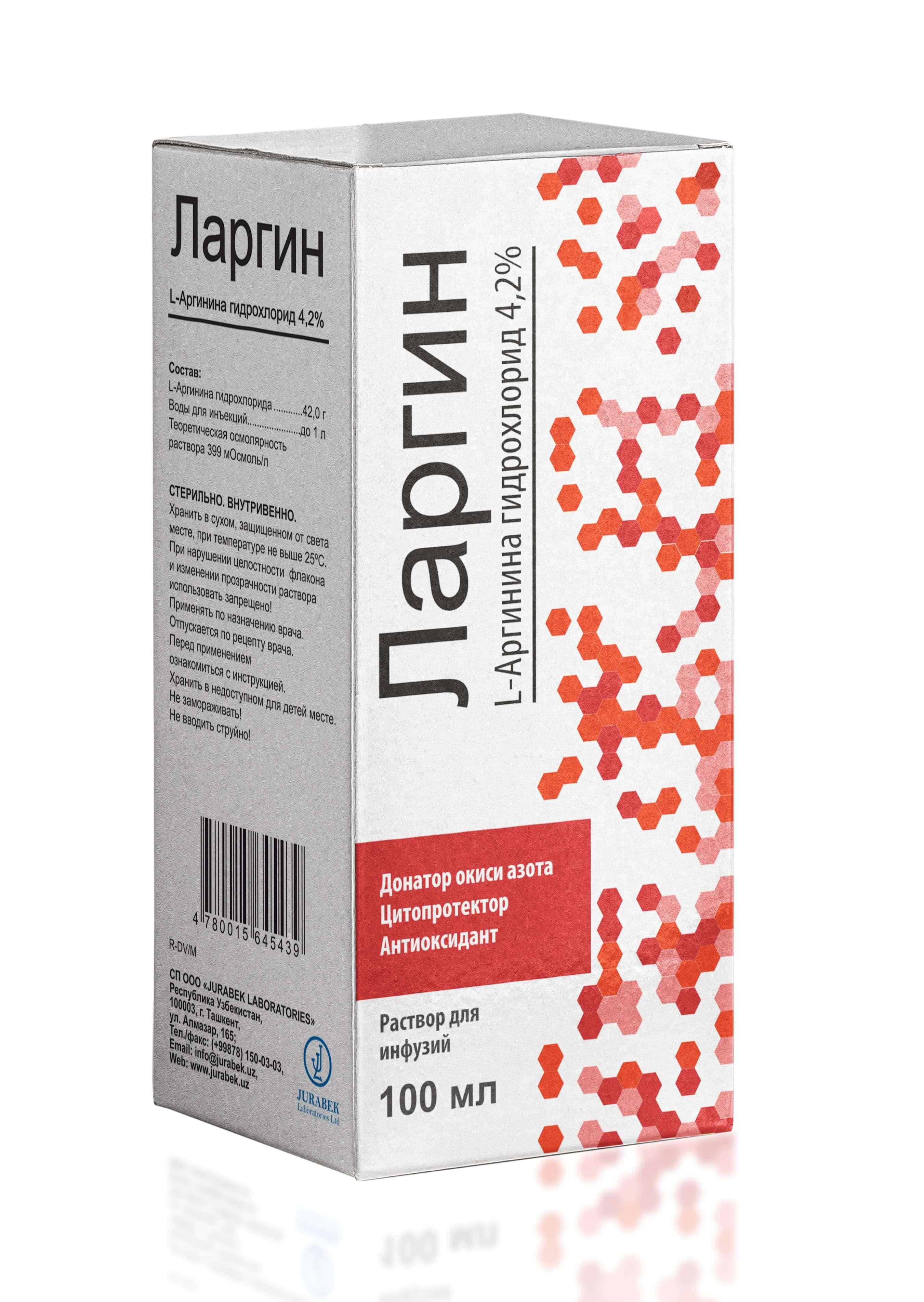 LARGIN infuziya uchun eritma 100ml 4,2%