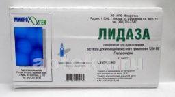 ЛИДАЗА лиофилизат 1280ме N9