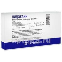 LIDOKAIN 0,02/ML eritma 2ml N10