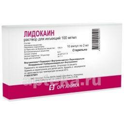 LIDOKAIN 0,1/ML inyeksiya uchun eritma 2ml N10