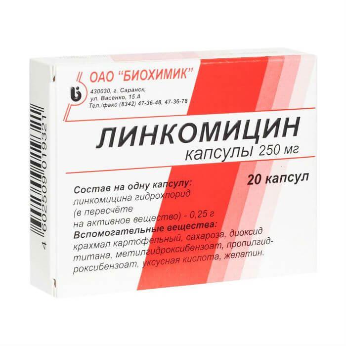 ЛИНКОМИЦИН 0,25 капсулы N20 от Биохимик ОАО