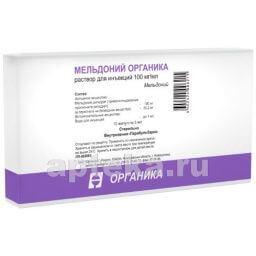 MELDONIY ORGANIKA 0,1/ML inyeksiya uchun eritma 5ml N10