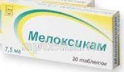 МЕЛОКСИКАМ 0,0075 таблетки N20 от ООО «Озон»