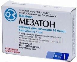 МЕЗАТОН 0,01/ мл раствор для инъекций 1 мл N10 от Здоровье фарм. компания