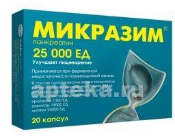 МИКРАЗИМ капсулы 25000ед N19