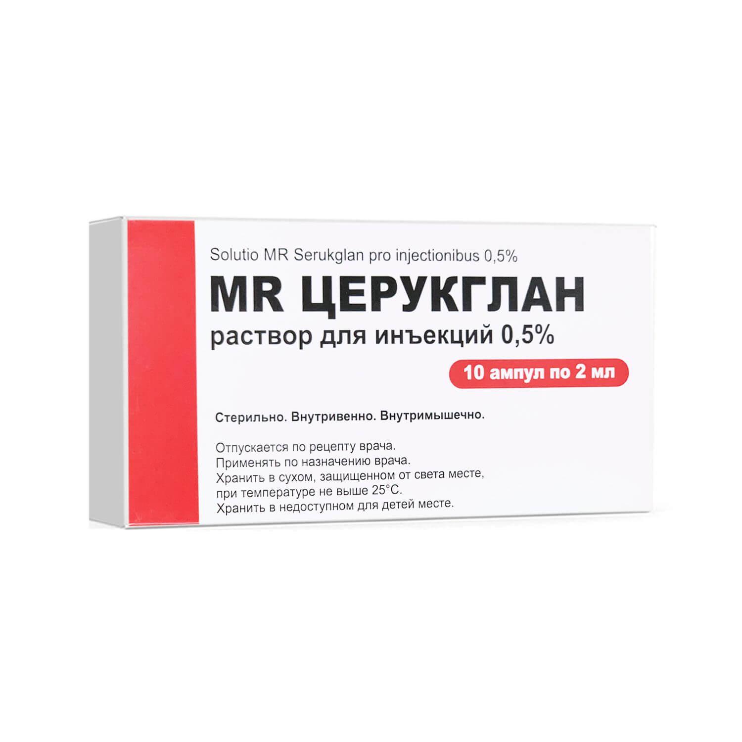 MR ЦЕРУКГЛАН раствор для инъекций 2 мл 0,5% N9