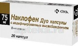 НАКЛОФЕН ДУО капсулы 75мг N19