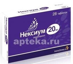 НЕКСИУМ 0,02 таблетки N27