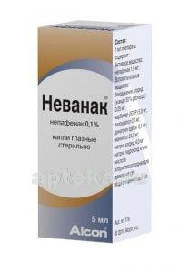 NEVANAK ko'z tomchilari 5ml 1mg/ml