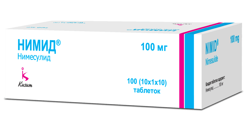 НИМИД таблетки 100мг N99