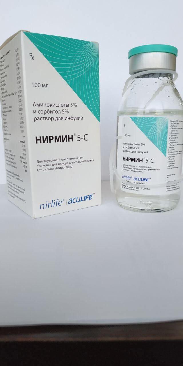 NIRMIKS infuziya uchun eritma 250ml 20% N1