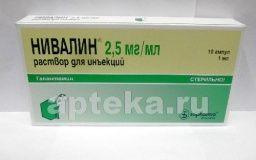 НИВАЛИН раствор 1  мл 2,5 мг/ мл N9