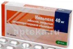 НОЛЬПАЗА таблетки 40мг N13