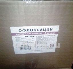ОФЛОКСАЦИН 0,002/ мл раствор для инфузий 100 мл N47