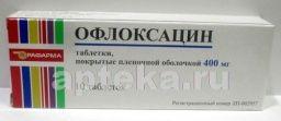 ОФЛОКСАЦИН 0,4 таблетки N10 от Рафарма