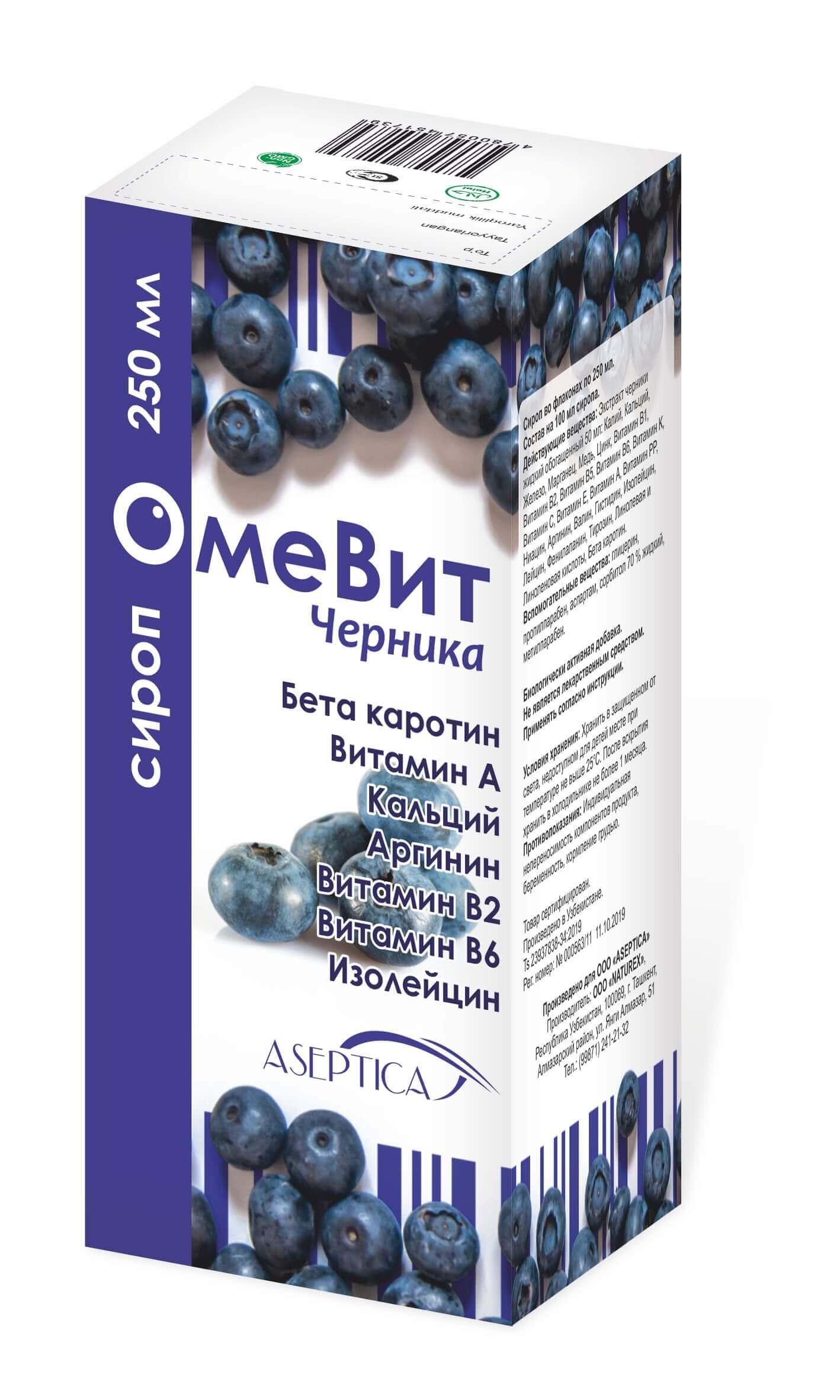 OMEVIT CHERNIKA sirop 250ml