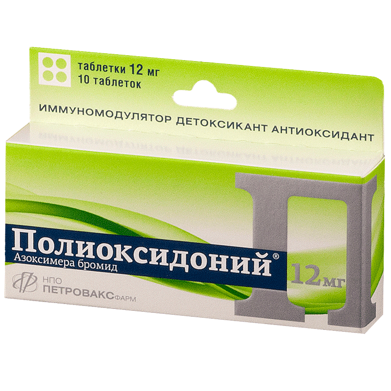 POLIOKSIDONIY suppozitorii 12 mg N10