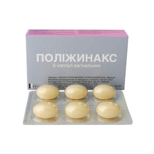 ПОЛИЖИНАКС капсулы N5