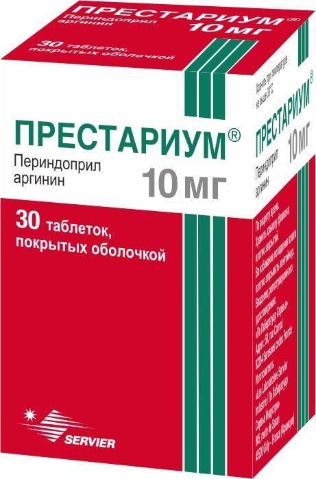 ПРЕСТАРИУМ таблетки 10мг N29