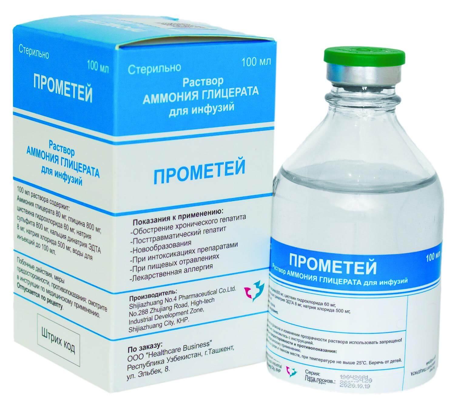 PROMETEY infuziya uchun eritma 100ml