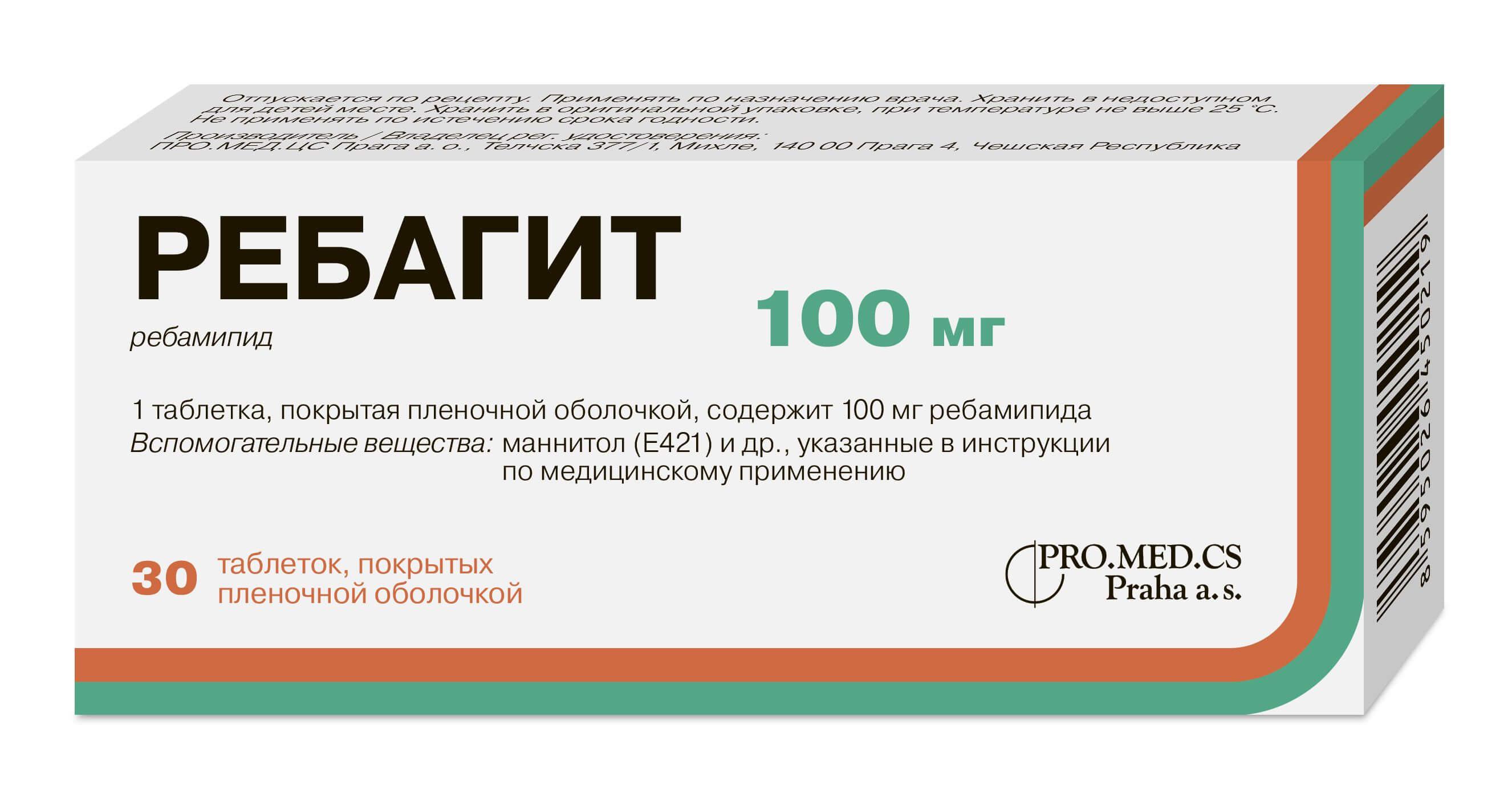 РЕБАГИТ таблетки 100мг N29