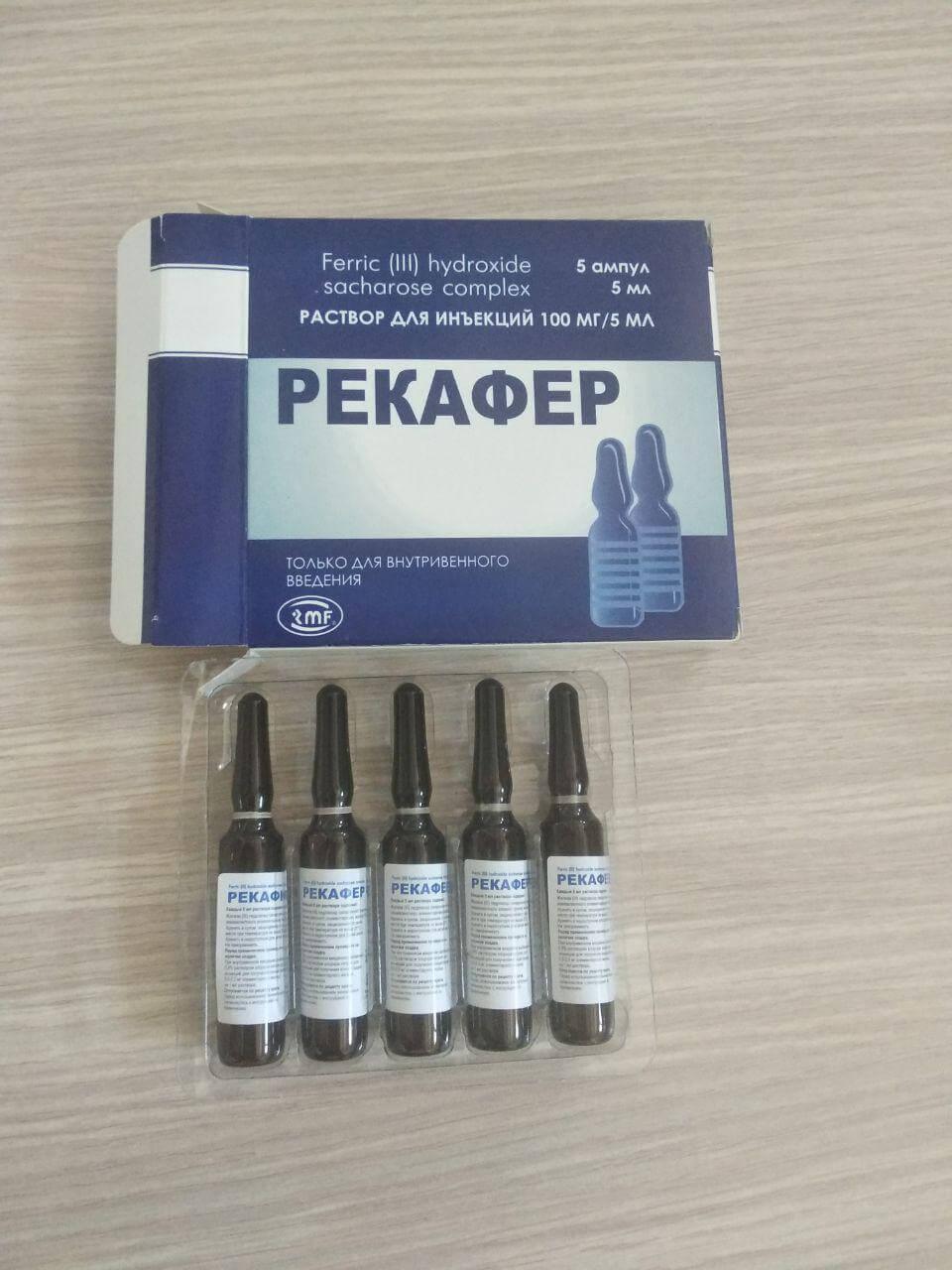 REKAFER inyeksiya uchun eritma 100mg/5ml N5