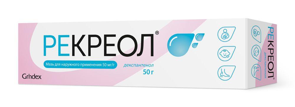 РЕКРЕОЛ мазь 50мг