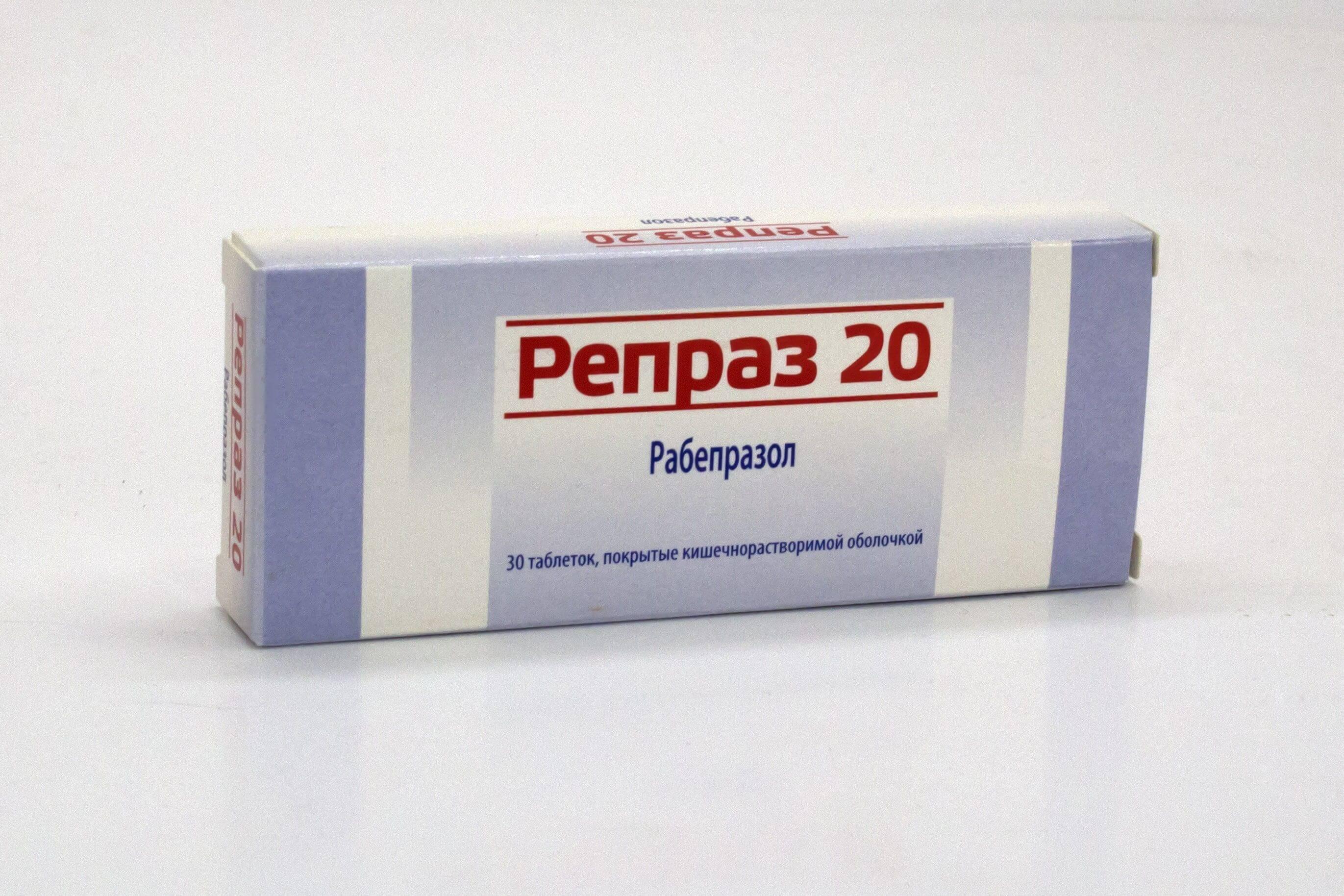 РЕПРАЗ 20 таблетки 20мг N29