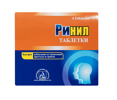 РИНИЛ таблетки N99