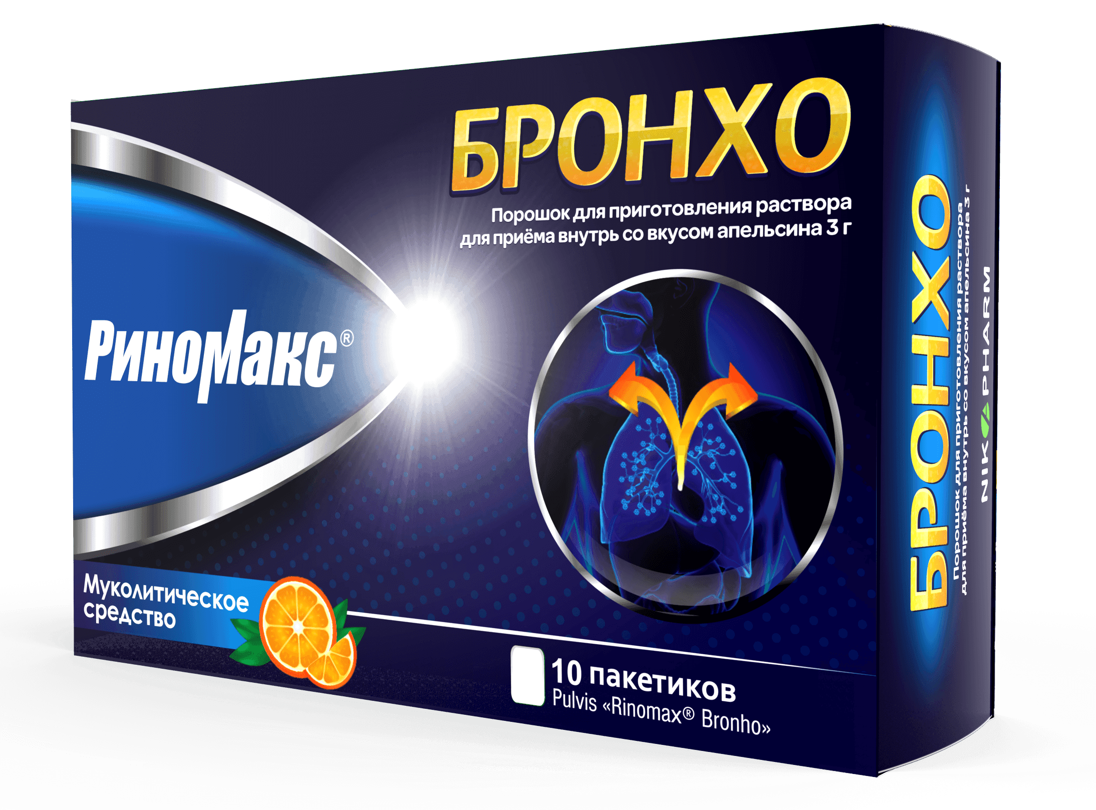 РИНОМАКС БРОНХО порошок со вкусом апельсина 3г N9