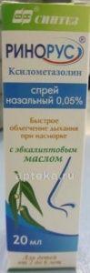 РИНОРУС спрей 20 мл 0,05% от "Синтез" ОАО