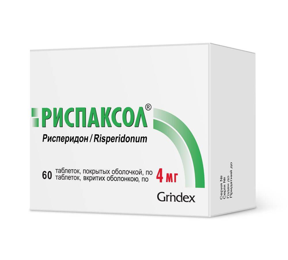 РИСПАКСОЛ таблетки 4мг N59