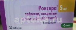 ROKSERA tabletkalari 5mg N30