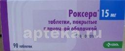 ROKSERA tabletkalari 15mg N90