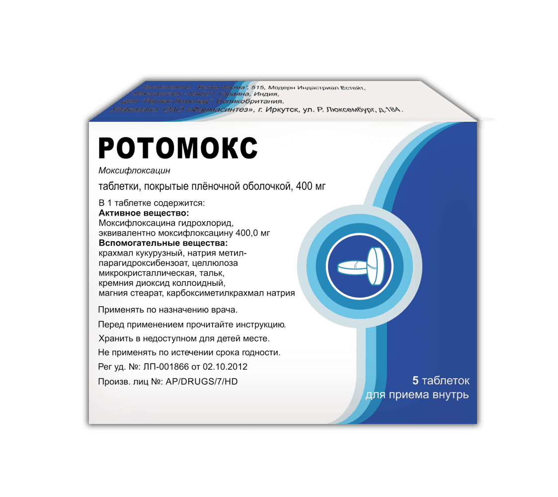 РОТОМОКС 0,4 таблетки N4