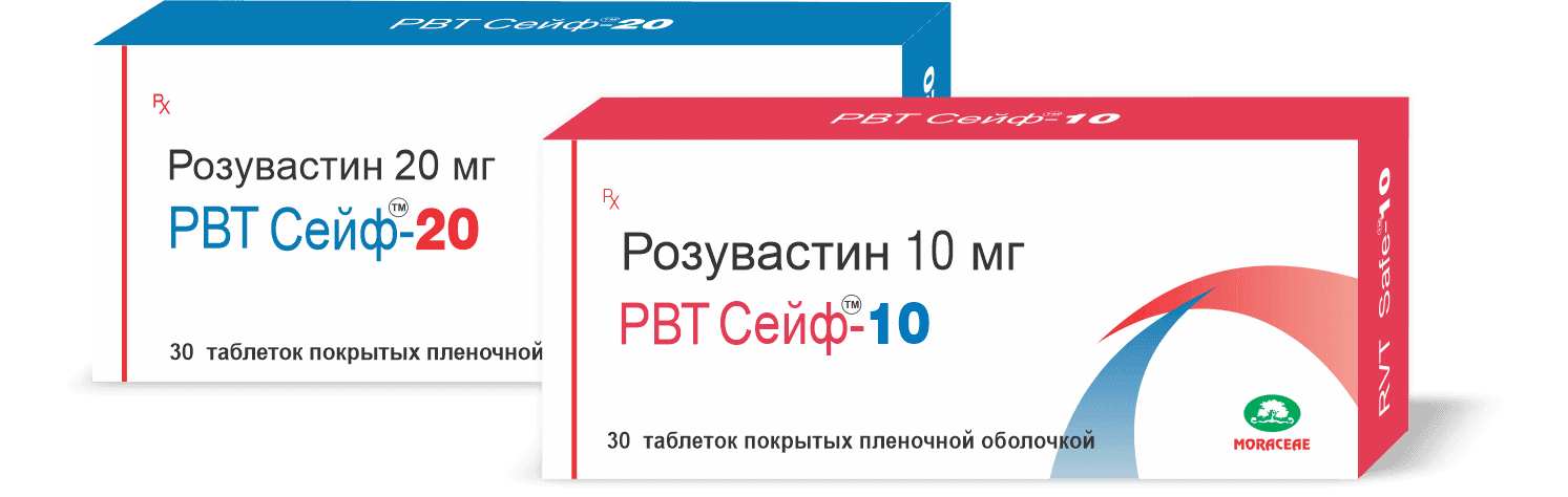 РВТ СЕЙФ 10 таблетки 10мг N29