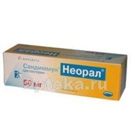 САНДИММУН НЕОРАЛ 0,05 капсулы N49