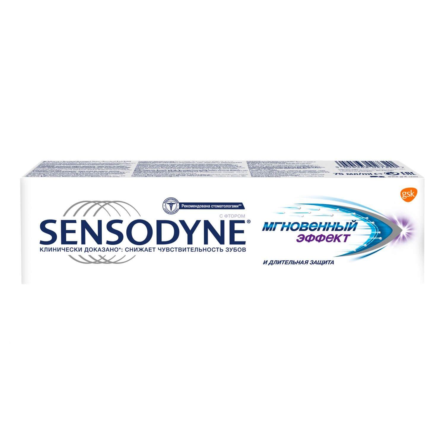 SENSODYNE МГНОВЕННЫЙ ЭФФЕКТ зубная паста 75 мл N0