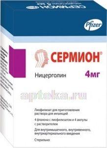 SERMION liofilizat 4mg N4