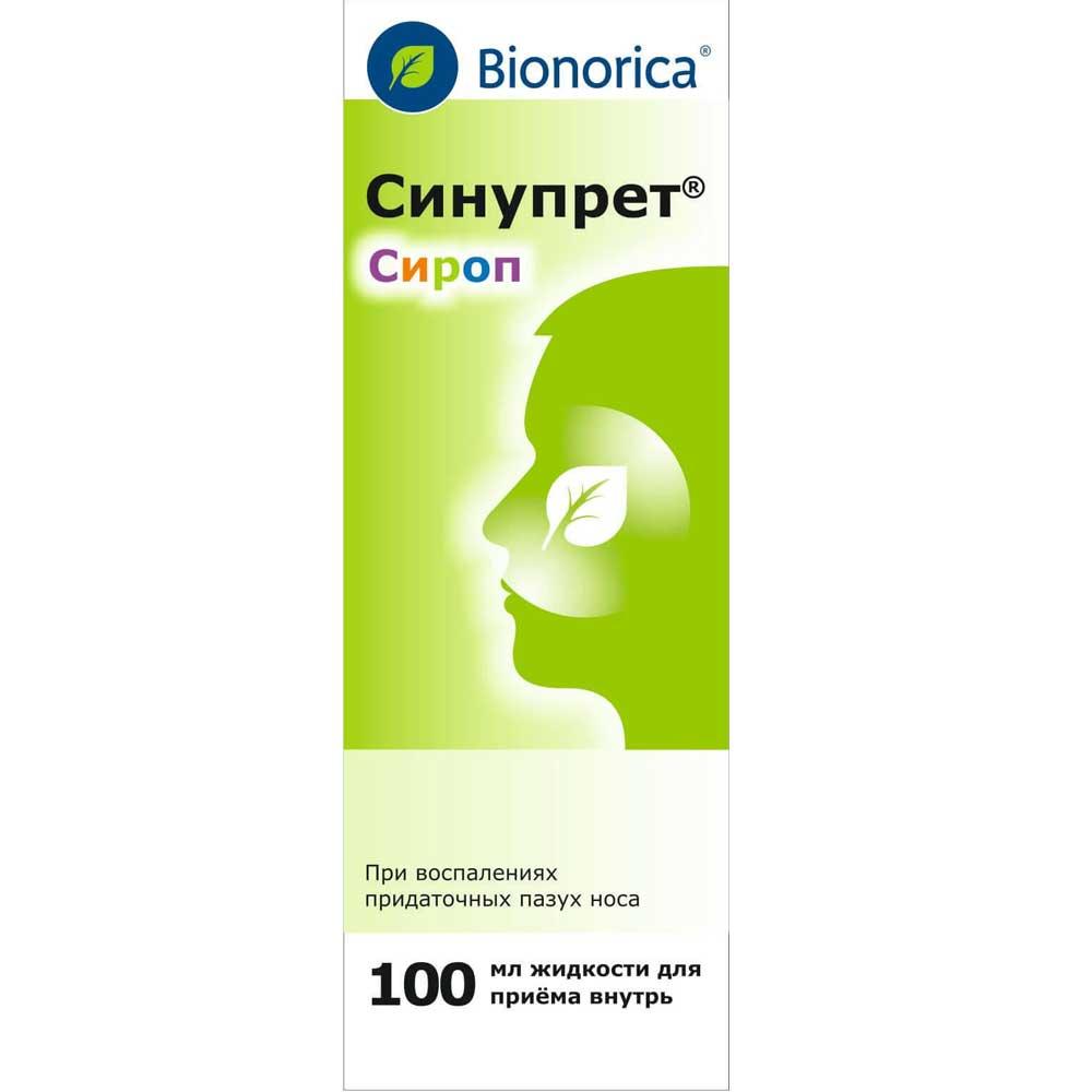 СИНУПРЕТ сироп 100 мл