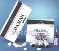 SPAZGAN tabletkalari 0,1mg N20