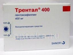 ТРЕНТАЛ 400 таблетки 0,4г N59